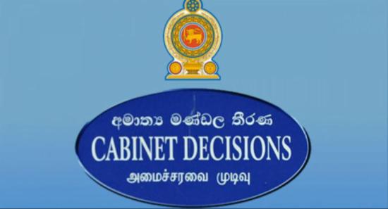 අද ගත් කැබිනට් තීරණ..